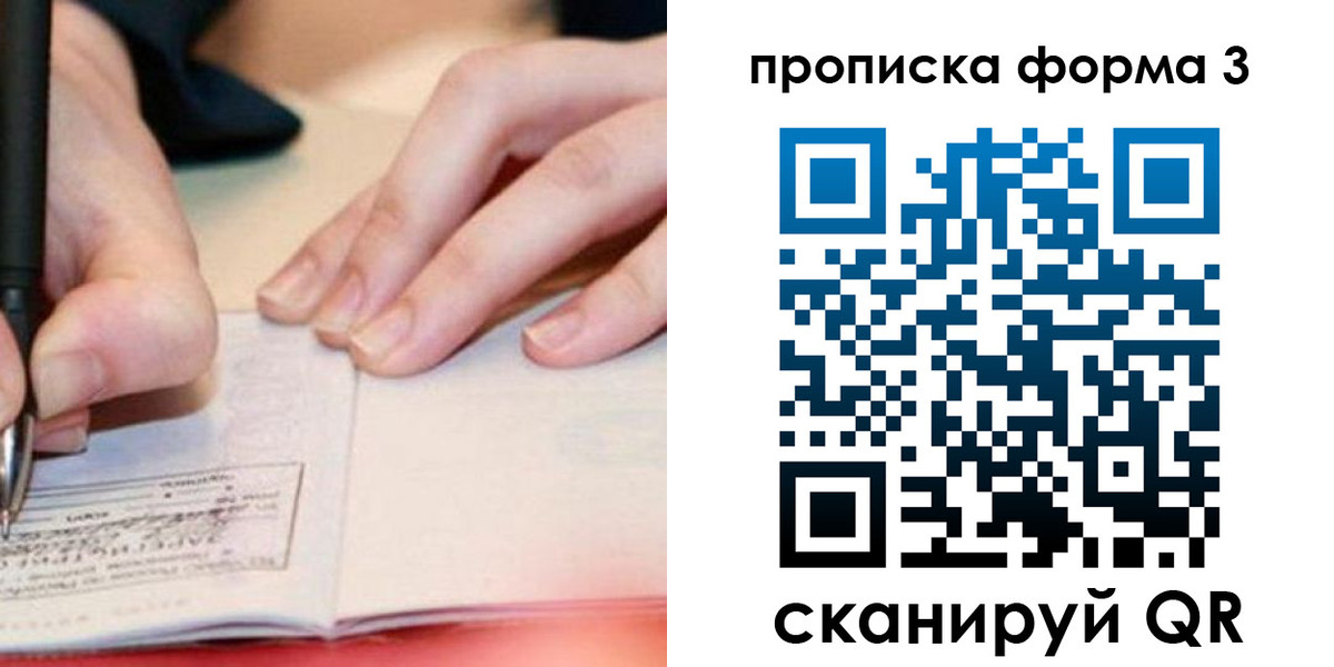 прописка для школы в Чегеме