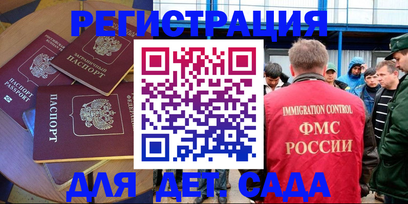 временная регистрация адрес в Чегеме