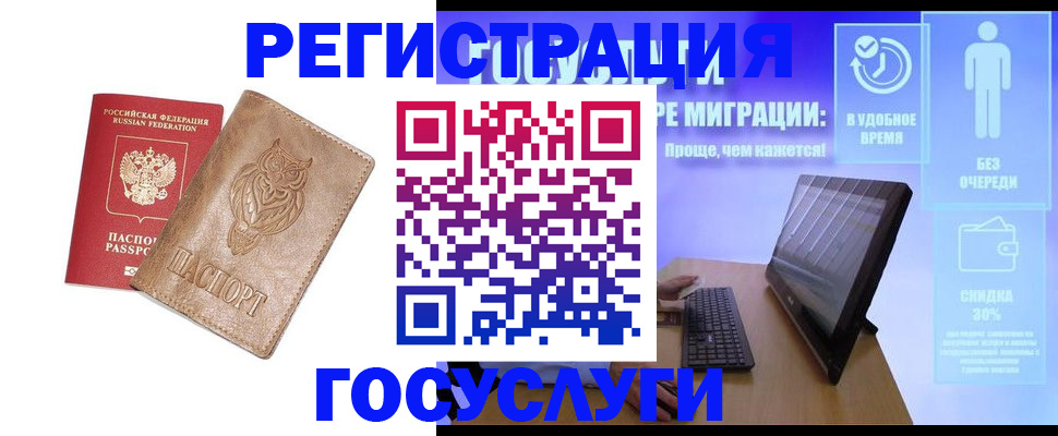 прописка ребенка в Чегеме